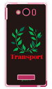 【スマホケース スマホカバー】Transport Laurel ブラック (ソフトTPUクリア) design by Moisture / for AQUOS PHONE Xx mini 303SH/SoftBank【ケース/カバー/CASE/ケ-ス】【スマートフォン ケース カバー】【日本製 SECOND SKIN】