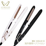 【公式】 KINUJO W-worldwide model- キヌージョワールド 絹女 海外 ヘアアイロン ストレート アイロン 220℃ プロ仕様 シルクプレート 時短