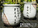 夫婦湯のみセット 無料名入れオリジナル 手描き京祥瑞シリーズ湯呑ペアセット【結婚