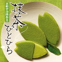 【東京駅倉庫出荷】【冷蔵商品】抹茶ひとひら18枚入(銀座たまや)【楽ギフ_のし宛書】[東京 お土産 土産 東京土産 東京みやげ東京おみやげ 東京お土産 お菓子 ...