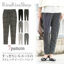 テーパード パンツ《全7パターン テーパードパンツ すっきりシルエットのストレッチイージーパンツ◎》パンツ テーパード ストレッチ 美脚 イージーパンツ //8//