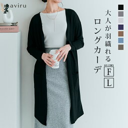 【SPRING FAIR】カーディガン《薄手ニットソー<strong>ロングカーディガン</strong> 2タイプ 2サイズ 全7色》 レディース トップス <strong>ロングカーディガン</strong> 薄手 ニットソー 羽織り maviru by KiraKiraShop //8//