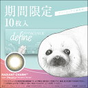 100円OFFクーポン 11日9:59迄 ワンデーアキュビュ...