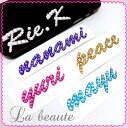 【ブラシ体 小文字】*SWAROVSKI*デコシール イニシ...