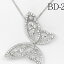 Butterfly Diamond BD-2 K18WG ダイヤモンドNecklace バタフライ 神田うのダイヤモンドジュエリー”DuNoA”デュノア 640,499円