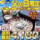 \父の日に最適/「化粧箱入りふくセット【青海】/超冷」炙りふぐ刺身、ふぐ皮付、選べる特典1点、ヒレ酒用ふぐヒレ、山口銘酒「五橋」、萩焼お猪口、ギフト【プレゼント・お祝い・内祝】【RCP】