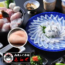ふぐ グルメ大賞連続受賞の店 とらふぐ【送料無料】「ふぐ刺身ふぐ鍋セットとらふぐ白子付 2人前/超冷」【プレゼント・お祝い・内祝】【あす楽対応】【 ふぐ セット】お歳暮 【ギフト】【楽ギフ_のし】【てっちり・てっさ】【RCP】