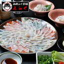 ふぐ グルメ大賞連続受賞の店 ふぐ刺し「特選ふぐ刺身2人前・...