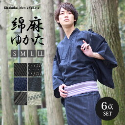 <strong>メンズ</strong>浴衣 セット 6点 清涼綿麻浴衣 コーディネートセット 綿麻浴衣 角帯 履物 腰紐 信玄袋 <strong>扇子</strong> 履き物 男性 紳士 ゆかた 紳士浴衣 無地感