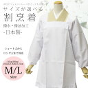 《T》割烹着 日本製 レース付 撥水 撥油 (白) Mサイズ Lサイズ wku 日清紡 撥水・撥油加工 かっぽう着 おしゃれ かっぽうぎ かわいい エプロン ホワイト ロング丈 和装 ロング 着物 きもの 無地 白 着物用 ポリエステル ギフト プレゼント 母の日【RCP】 木楽会
