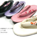 ■【新作】刺繍鼻緒ウレタン 草履 レトロ椿 全4色 フリーサイズ刺繍草履 履物 履き物 洗える着物 着物 きもの レディース 女性 婦人【RCP】 木楽会:ウレタン 草履 履き物 履物 和装小物 洗える着物 着物 きもの 刺繍草履 ぞうり 小紋 ◆鼻緒の刺繍が繊細で美しいウレタン草履です。◇鼻緒は柔らかく歩きやすく、お出掛けにぴったり♪ ■ 商品について寸法:【フリーサイズ】長さ約23.5cm、幅約8cm、高さ約3.5cm素材:ウレタン ■ 写真について・商品の写真は、可能な限り実物に近い色、風合いを表現できるように調整しておりますが、モニターの設定等によって多少誤差が生じる事がございます。ご注文時に以下の内容を必ずご確認下さい ※当店の定休日は、土・日・祝日となっております。金曜日正午以降にいただいたご注文につきましては、月曜日以降の発送となりますので、ご注意下さいませ。※翌日着が可能な商品は、当店にて在庫がある商品に限ります。また、対象商品の商品名の下に、「翌日配送 対応可能エリア」が記載された図が表示されているものに限りますので、ご注意下さいませ。※あす楽対応商品と非対応商品を同時に購入(同梱発送)する場合、あす楽対応外となりますので、ご注意下さいませ。※お届け時間のご指定は原則できません。もしご指定があった場合でも、原則翌日中にお届けするよう手配いたします。もし翌々日以降となってもお届け時間の方を優先されたい場合は、ご注文STEPの配送日時指定でご希望の時間を選択して下さい(あす楽商品とはなりません)。※交通機関の不具合や悪天候などその他の不可抗力が生じた場合には、商品の到着時間帯および到着日が前後することがあります。また、年末年始やゴールデンウィークなどの繁忙期は、輸送量の増加により翌日お届けできないこともございますのでご了承願います。※銀行振込、およびクレジット決済で承認が取れなかった際など、翌日配送ができない場合がございます。また、楽天バンク決済で店舗側での入金確認に時間がかかった場合(決済されてから確認まで4時間ほどかかることがあります)も翌日配送ができない場合がございますので、ご了承下さいませ。※注文内容ご確認メール(自動配信メール)記載の購入日時(注文確定日時)が、注文受付時間となります。翌日のお届けには、記載の時刻が正午よりも前である必要があります。※特定の商品へのアクセスが集中した場合、システムの都合上、受注時間に誤差が生じる可能性がございます。自動配信メールを必ずご確認ください。自動配信メールが届かない場合は、当店へ直接ご連絡下さいませ。■送料について・沖縄・離島・国外にお届けの場合、実際にかかる送料から650円を値引きさせていただきます。・国外への発送はEMSにて行います。料金に関しましては重さや送付先の地域によっても異なります。詳しい送料に関しましては、お気軽にお問い合わせ下さい。 (※ご注文後、実際にかかる送料を修正し、当店から配信するご注文確認メールにてご連絡いたします。)【あす楽対応_関東】【あす楽対応_甲信越】【あす楽対応_北陸】【あす楽対応_東海】【あす楽対応_近畿】【あす楽対応_中国】【あす楽対応_四国】■配送について全国一律650円(税込)但し、沖縄県、離島、国外への発送は、別途送料がかかります。※国外への発送はEMSにて行います。料金に関しましては重さや送付先の地域によっても異なります。1回、1配送先についてのお買い上げ総額が合計7,000円(税別)以上ご注文いただいた場合、送料無料になります。(沖縄県、離島、国外除く)・沖縄県、離島、国外への発送は、送料無料の商品、7,000円(税別)以上の商品をご注文の場合、実際にかかる送料から650円を差し引いた代金が、送料となります。詳しい送料に関しましては、お気軽にお問い合わせ下さいウレタン 草履 履き物 履物 和装小物 洗える着物 着物 きもの 刺繍草履 ぞうり 小紋ウレタン 草履 履き物 履物 和装小物 洗える着物 着物 きもの 刺繍草履 ぞうり 小紋ウレタン 草履 履き物 履物 和装小物 洗える着物 着物 きもの 刺繍草履 ぞうり 小紋 http://hb.afl.rakuten.co.jp/hgc/g00q3hu1.q0w8269f.g00q3hu1.q0w83db6/?pc=http%3A%2F%2Fitem.rakuten.co.jp%2Fkirakukai%2Fiq-koy-ssy-zr006%2F&m=http%3A%2F%2Fm.rakuten.co.jp%2Fkirakukai%2Fi%2F10050197%2F