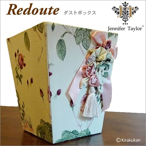 輸入雑貨：ジェニファーテイラー：Redoute：ダストボックス【銀行振込・郵便振替なら、さらに3%OFF】「輸入家具,輸入雑貨,ヨーロッパ家具,ヨーロピアン家具,アンティーク家具,イタリア 雑貨,インテリア 小物,ロココ調家具,生活雑貨,送料無料,あす楽」 kiraku