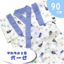 やわらか二重ガーゼ キッズ甚平 <白> くわがた・昆虫柄 日本製 90cm /子供甚平/こども甚平/パジャマ【メール便OK】