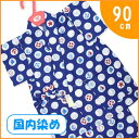 キッズ甚平 <ブルー> コインドット&マリン柄 90cm 国内染め /男の子向け/青色/ドット柄/イカリ柄/千鳥柄/子供用/ ※メール便不可