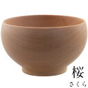 【お椀 木製 日本製】汁椀 木製 めいぼく椀 中 桜(さくら)【あす楽対応】おわん SONOBE 薗部産業 国産 銘木 飯椀 ボウル 和食器 洋食器 人気 ギフトプレゼント 贈り物 お祝い 結婚祝い 新築祝い