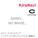 【送料無料】CEFINE セフィーヌ モイスチュア メイクア...