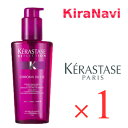 【送料無料】ケラスターゼ トリートメント KERASTASE ケラスターゼ RF フルイド クロマ リッシュ 125ml