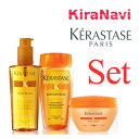 ケラスターゼ KERASTASE NU オレオ リラックス セット