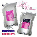 ミルボン ディーセス ノイ ドゥーエ ウィローリュクス シャンプー 2500ml & トリートメント 2500g 詰替用 リフィル セット