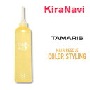 タマリス ヘアレスキュー トリートメント カラースタイリング ライト(L)2剤 業務用サイズ 150ml(サロンケア)