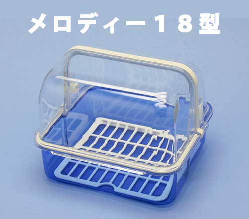 【在庫限り】メロディー18型 ブルー フードケース キッチン収納