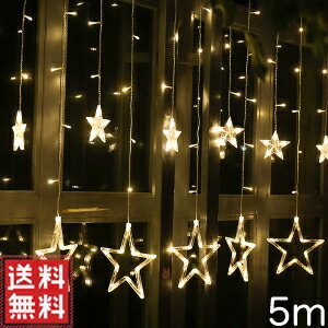 イルミネーション LED 電池式 カーテンライト 室内 星型 5m × 1m スター カーテン クリスマス 照明 おしゃれ インテリア 飾り付け 窓辺 電飾 乾電池 吊り下げ 暖色 送料無料