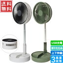 扇風機 卓上扇風機 充電式 USB 高さ調整 折りたたみ 卓上ファン USB充電式 卓上 風量 3段階 ミニ扇風機【 SI-001U SI-002UG 】 ファン 充電式 卓上扇風機 サーキュレーター 小型 コンパクト 携帯 屋外 持ち運び アウトドア 防災用品 テクノス 送料無料