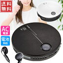 CDプレーヤー コンパクト ポータブル ポータブルCDプレーヤー AC電源 乾電池 対応 イヤホン付き CDプレイヤー ポータブルCDプレイヤー オーディオプレーヤー 小型 薄型 高音質 おしゃれ 送料無料