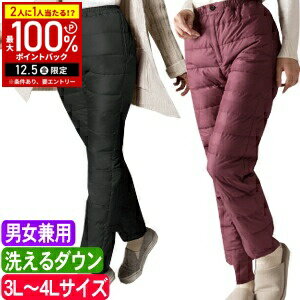 【半額 & 5%OFFクーポン12/1限定 利用条件あり】 防寒 パンツ 大きいサイズ アウトドア 裏起毛 ズボン あったかパンツ 高齢者 メンズ シニア 細身 冬用 <strong>ダウンパンツレディース</strong> 暖かい パンツ ゆったり 防風パンツ 起毛パンツ 起毛ズボン