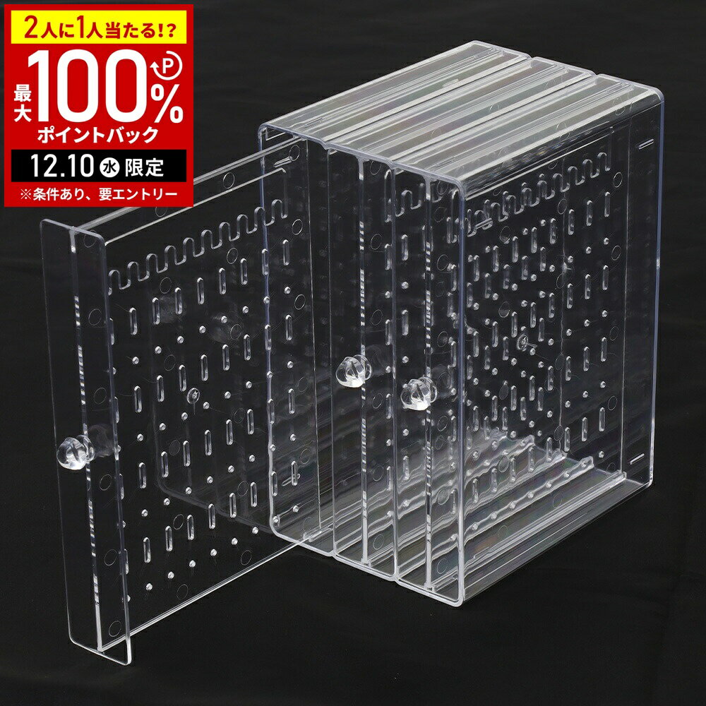 【5%OFFクーポン配布6日10時〜 利用条件あり】 ピアススタンド アクセサリーケース アクセサリー 収納 ピアス 引き出し 大容量 ジュエリーボックス スタンド アクセサリーボックス ネックレス イヤリング ディスプレイ アクリル おしゃれ