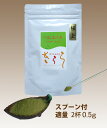 ☆花粉対策☆『べにふうき茶粉末』 100g 約200杯分【送料無料】