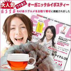 ワケありルイボスティー【70%OFF】ティーバッグ100包パック【送料無料】