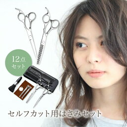 ★春の大感謝祭　60%OFF★すきばさみ 散髪 はさみ ケース付き ステンレス製 ヘアカット ハサミ セルフカット 髪切りハサミ 散髪セット 散髪ハサミ すきバサミ セニングシザー ウィッグ はさみ ハサミ 鋏 美容師 プロ用 家庭用 子供用 初心者用 コーム カットクロス