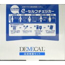 e-セルフチェッカー 生活習慣病セルフチェッカー 大木製薬