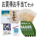 お手当てセット(お手当て用品)※送料無料(一部地域を除く)