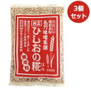 ひしおの糀(はな) 550g ×3個セット【名刀味噌本舗】