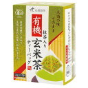 有機抹茶入り玄米茶ティーバッグ 30g(2g×15) 【丸善製茶】