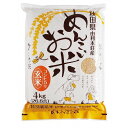 めんこいお米(コシヒカリ・玄米)4kg ※放射性物質不検出 ※同種類のみ混載可・代引き不可・メーカー直送20kg単位で送料無料(離島除く)
