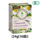 有機カモミール&ラベンダー (ティーバッグ16袋/24g) 【アリサン】