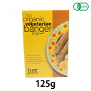 ベジ・ソーセージミックス (125g) 【アリサン】