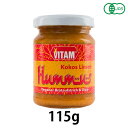 有機レンズ豆ココナッツフマスペースト (115g) 【Vit...