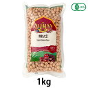 有機ひよこ豆 (1kg) 【アリサン】【宅配便のみ】