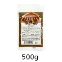 【アリサン】ガラムマサラ(500g)