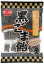 黒ごま飴 70g 【健康フーズ】