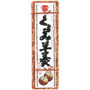 くるみ羊羹 400g 【健康フーズ】