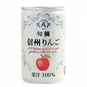 【創健社】アルプス 信州りんごジュース 160g ×16本セット ※メーカー直送 別途送料864円