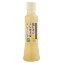 【創健社】日東醸造 塩レモンノンオイルドレッシング 200ml