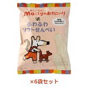 メイシーちゃん(TM)のおきにいり ふわふわソフトせんべい ...