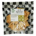 ハラール・玄米塩おかき袋入(50g)