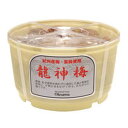 龍神梅(りゅうじんうめ) (1kg樽)...